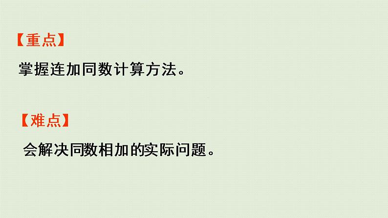 人教版一年级数学下册 6 100以内的加法和减法（一）两位数减一位数整十数 第4课时 课件03