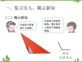 人教版数学二年级上册 认识锐角和钝角、解决问题（课件）