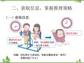 人教版数学二年级上册 七单元解决问题（课件）