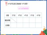 6.12数学思考（一）课件PPT+教案+练习