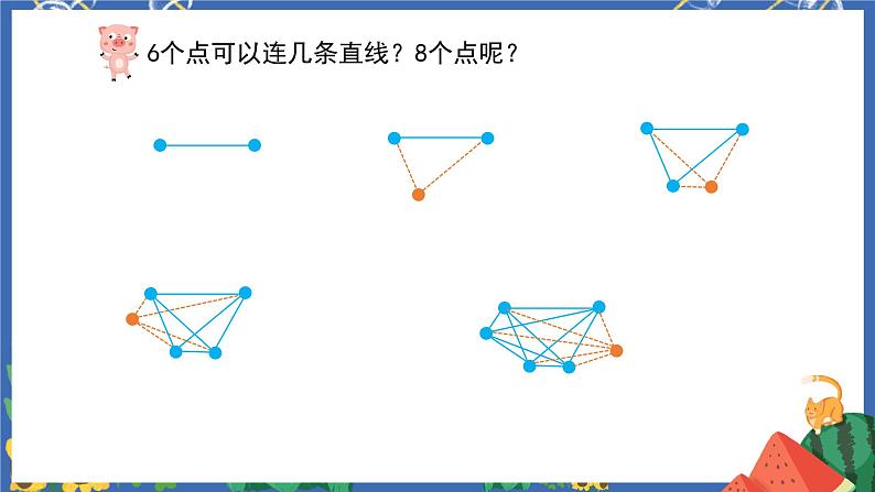 6.12数学思考（一）第6页