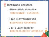 6.11统计与概率 课件PPT+教案+练习