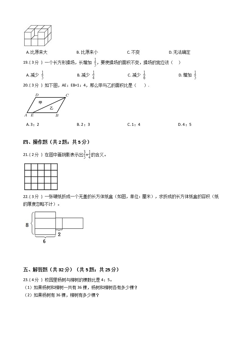 江苏省地区2021-2022学年度六年级上学期第一学期期末数学指导卷Ⅱ【试卷+答案】苏教版第3页