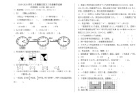 范湾片区2019-2020学年上学期期末复习三年级数学试卷