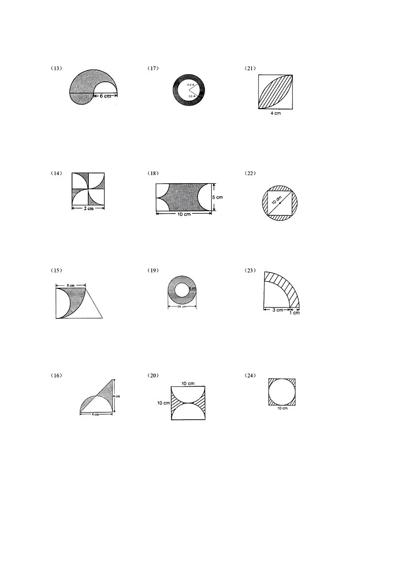 六年级求阴影部分面积练习题02