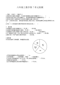 小学数学人教版六年级上册7 扇形统计图练习