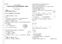 【单元检测】六年级数学上册-第七单元扇形统计图检测卷（基础卷）（含答案）人教版