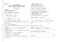 【单元检测】六年级数学上册-第四单元比检测卷（提高卷）（含答案）