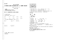 【单元检测】六年级数学上册-第二单元位置与方向（二）检测卷（提高卷）（含答案）