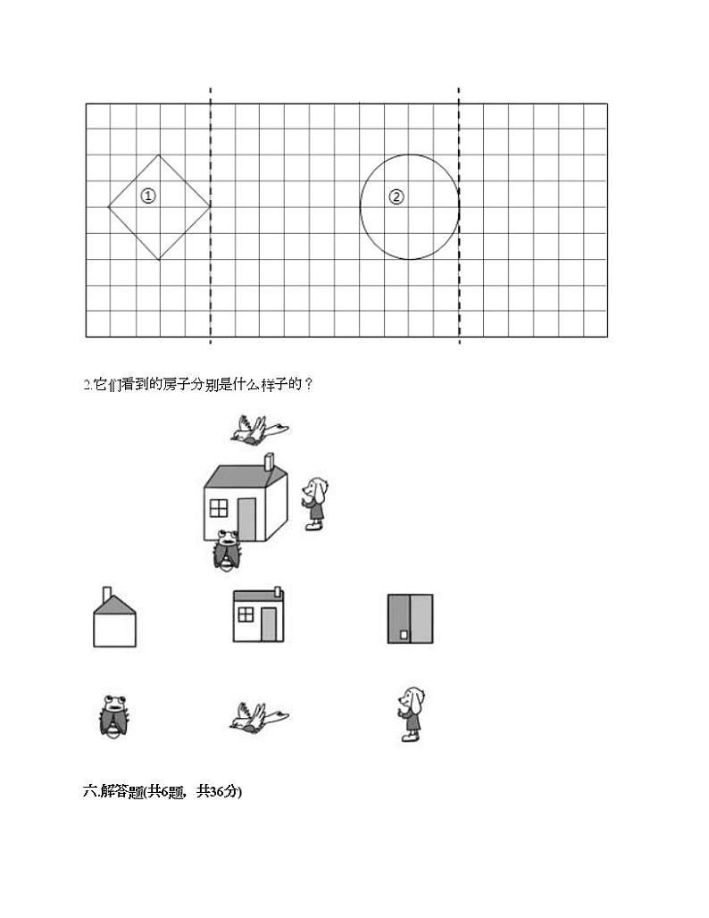四年级下册数学试题-期末测试卷6-人教版（含答案） (1)第3页