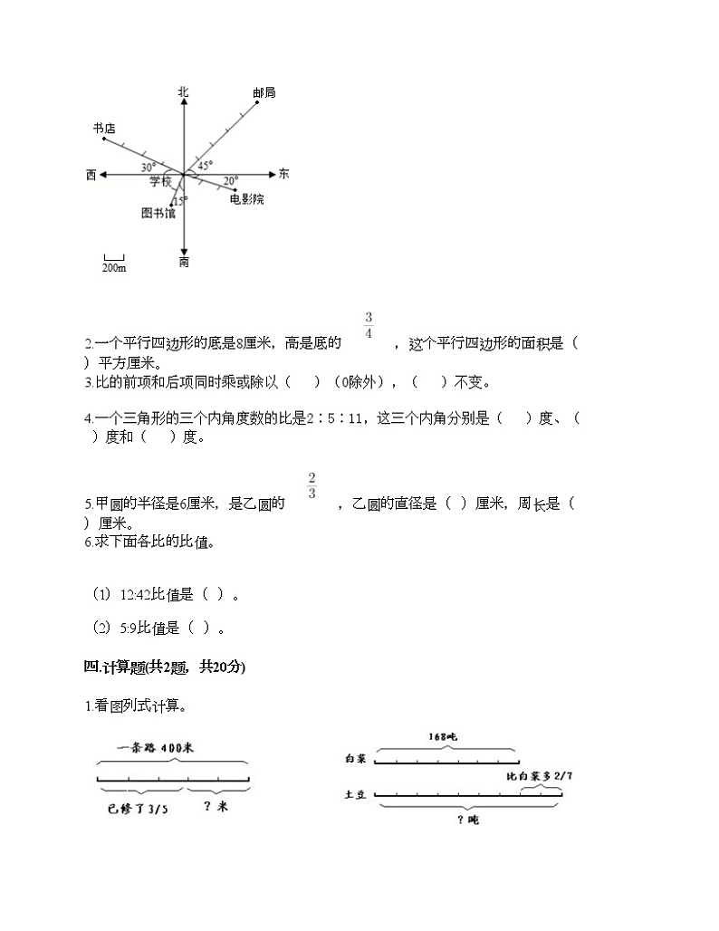 六年级上册数学试题-期末测试卷2-人教版（含答案）03