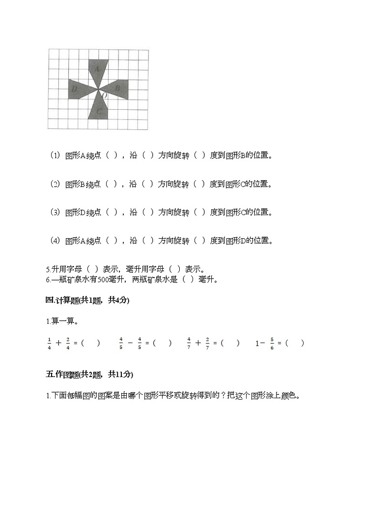 五年级下册数学试题-期末测试卷7-人教版（含答案） (1)03