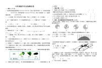 盐城市秦南小学六年级数学学业检测试卷（无答案）