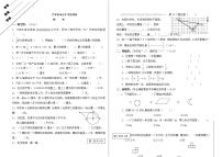 六年级毕业水平检测卷