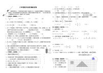 六年级数学质量调研试卷（无答案）