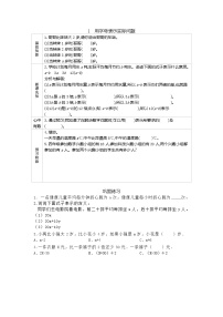 数学冀教版二 用字母表示数导学案