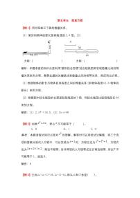 人教五年级数学上册第五单元  强化练习题附解析