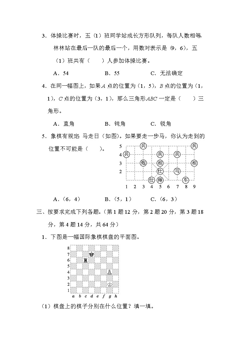 2021年北师大版小学数学4年级上册期末 重难点突破卷02（含答案）第2页