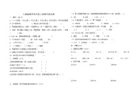 人教版数学四年级上册期末测试卷（无答案）