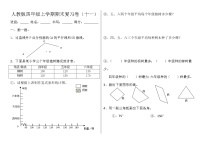 期末复习卷（综合复习）- 数学四年级上册（无答案）人教版