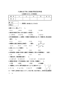 五年级上册数学  期末检测卷   人教版   无答案