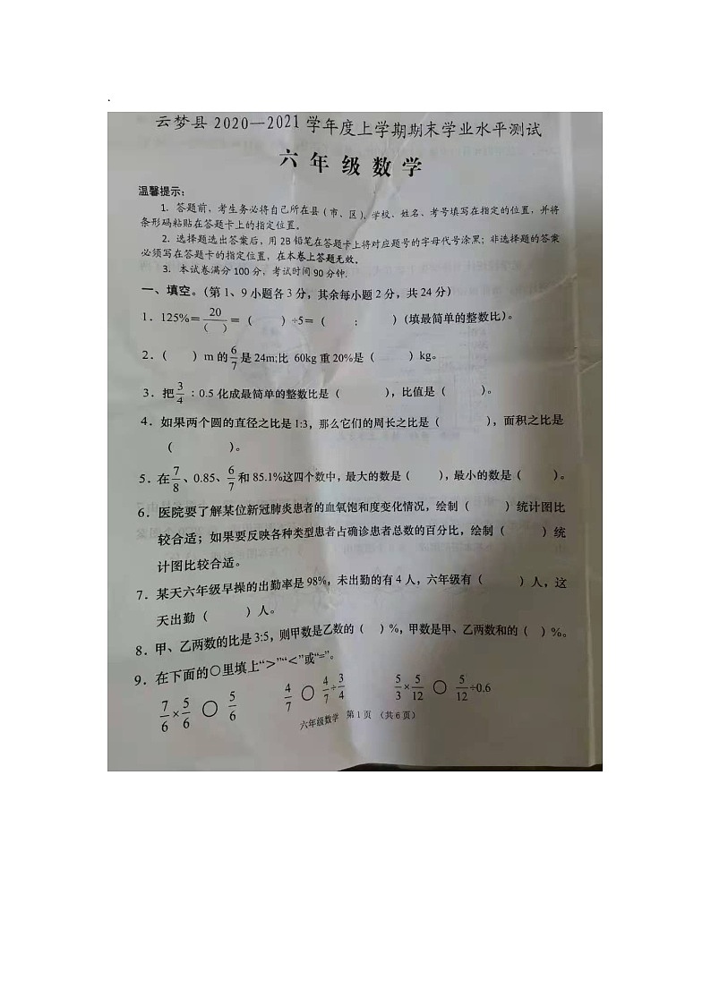 数学第1页