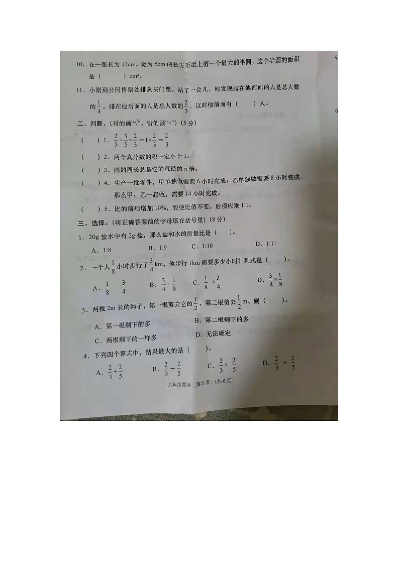 数学第2页