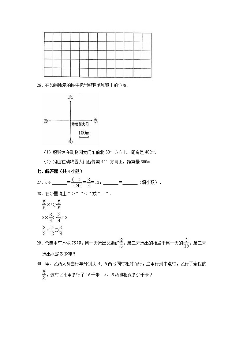 2020-2021学年人教版六年级上册期中考试数学试卷（六）（有答案）第3页