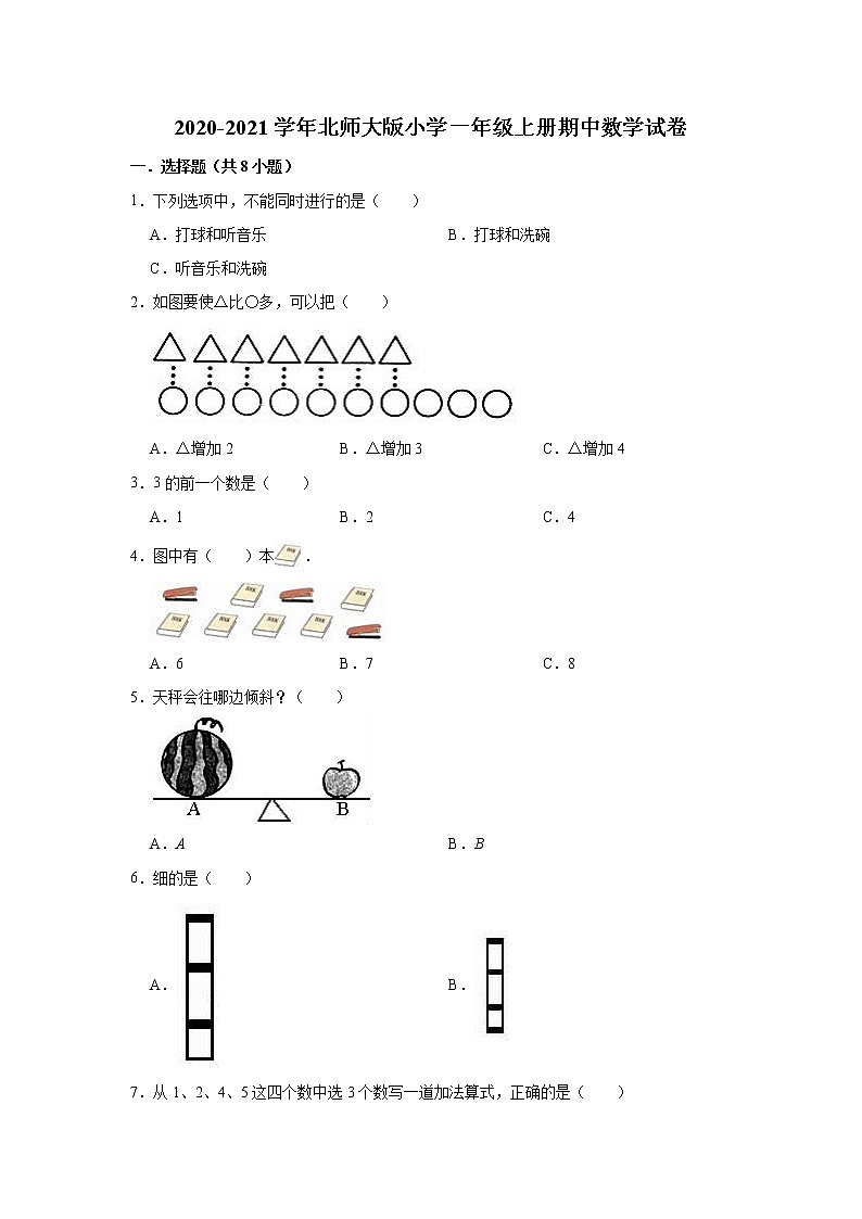 2020-2021学年北师大版小学一年级上册期中数学试卷（有答案）01