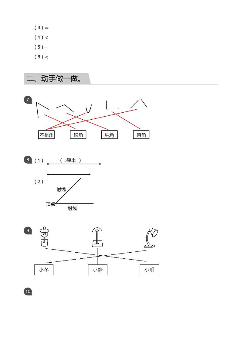 2018_2019学年广东广州海珠区二年级上学期期末数学试卷答案第2页