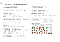 二年级上册数学期末质量抽测试卷   北师大版  无答案