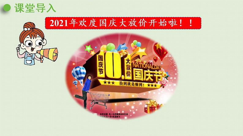 人教版三年级数学下册 4两位数乘两位数 笔算乘法 第3课时   用连乘解决实际问题 课件04