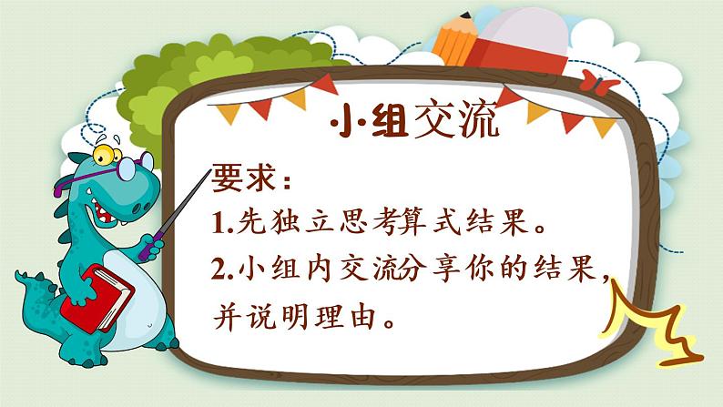 人教版三年级数学下册 2除数是一位数的除法 第7课时  有关0的除法以及商中间有0的除法 课件第7页