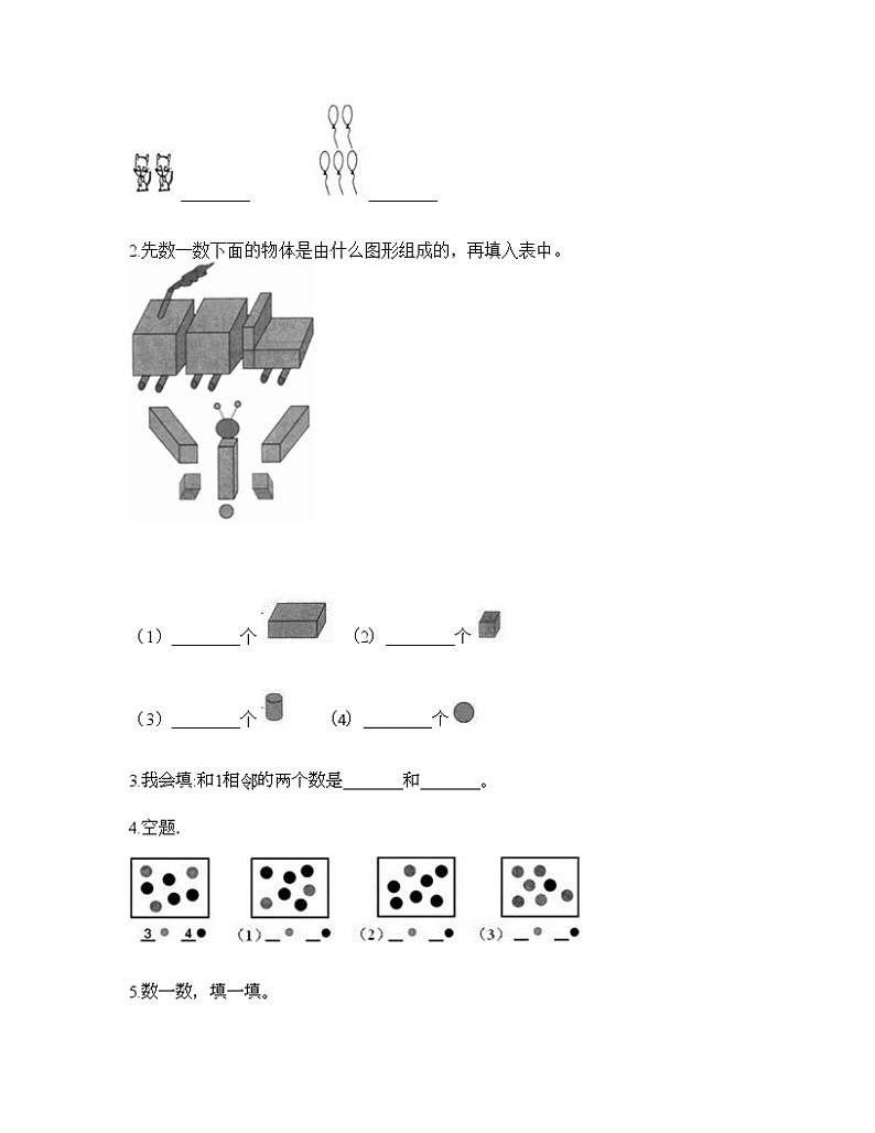 小学数学一年级上册数学试题-2020期中模拟卷五-浙教版（word版 含答案）第3页