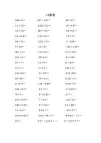 人教版五年级上学期数学期末试题16