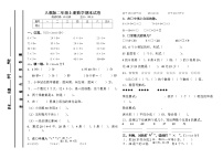 人教版小学数学二年级上册期末试卷-可打印