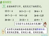 人教版五年级数学下册 2-1 因数和倍数 课件