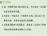 人教版五年級數(shù)學(xué)下冊 4-1-3 分?jǐn)?shù)與除法（2）課件