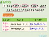 人教版五年級數(shù)學(xué)下冊 4-1-3 分?jǐn)?shù)與除法（2）課件