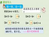 人教版五年级数学下册 4-3 分数的基本性质 课件