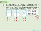 人教版五年级数学下册 4-3 分数的基本性质 课件