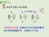 人教版五年级数学下册 4-4-3 约分 课件