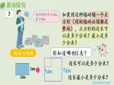 人教版五年级数学下册 4-5-2 最小公倍数的应用 课件