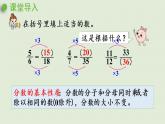 人教版五年級數(shù)學(xué)下冊 4-5-3 通分 課件