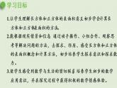 人教版五年级数学下册 3-2-2 长方体、正方体表面积的计算 课件