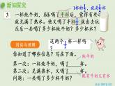 人教版五年级数学下册 6-3-3 用分数加减法解决问题 课件