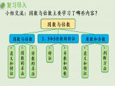 人教版五年级数学下册 9-1-1 因数与倍数 课件