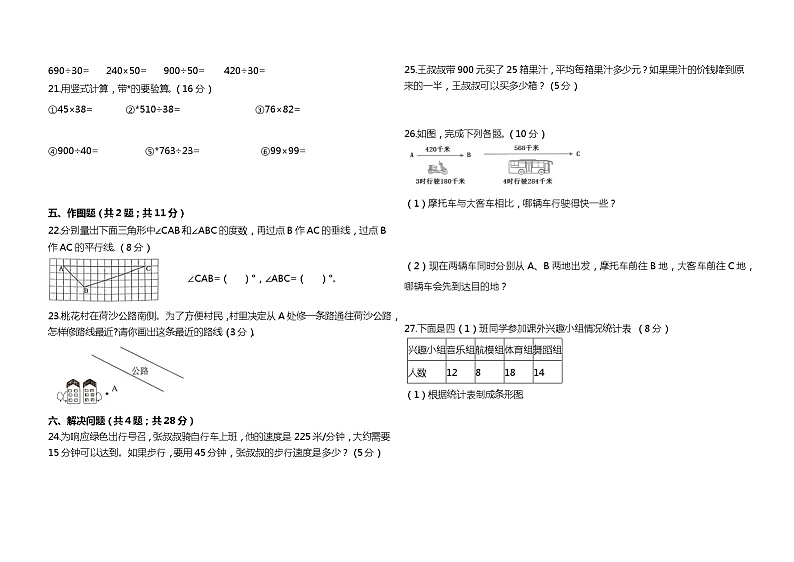 精准出题-人教版一年级数学上册期末模拟试题（含答案）第2页