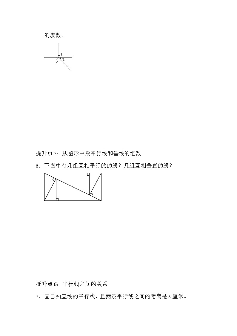 2021年青岛版小学数学四年级上册 期末专项提升卷04（含答案）03