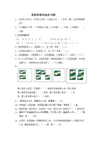 小学一年级数学思维训练题